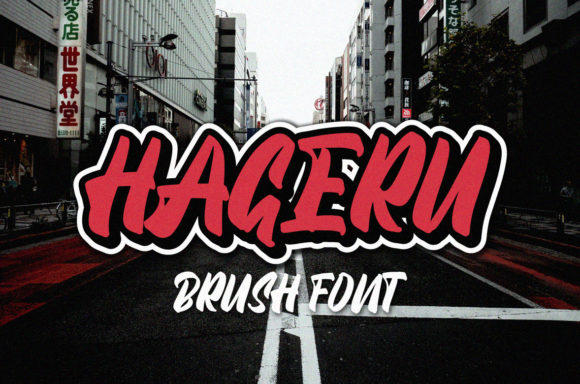 Hageru: A Bold Display Font for Handmade Products